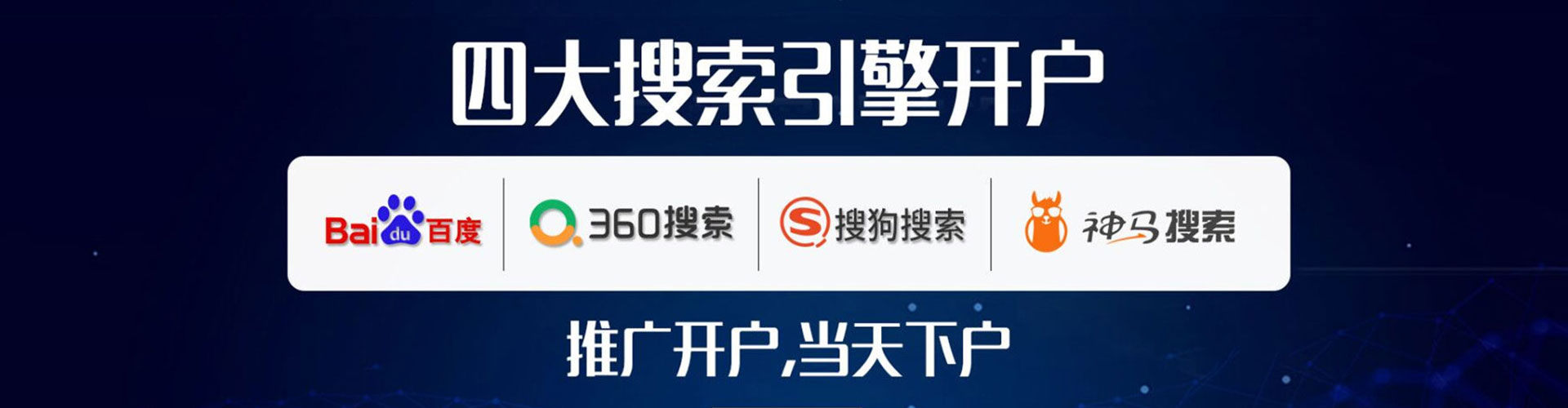鼎湖搜索开户返点